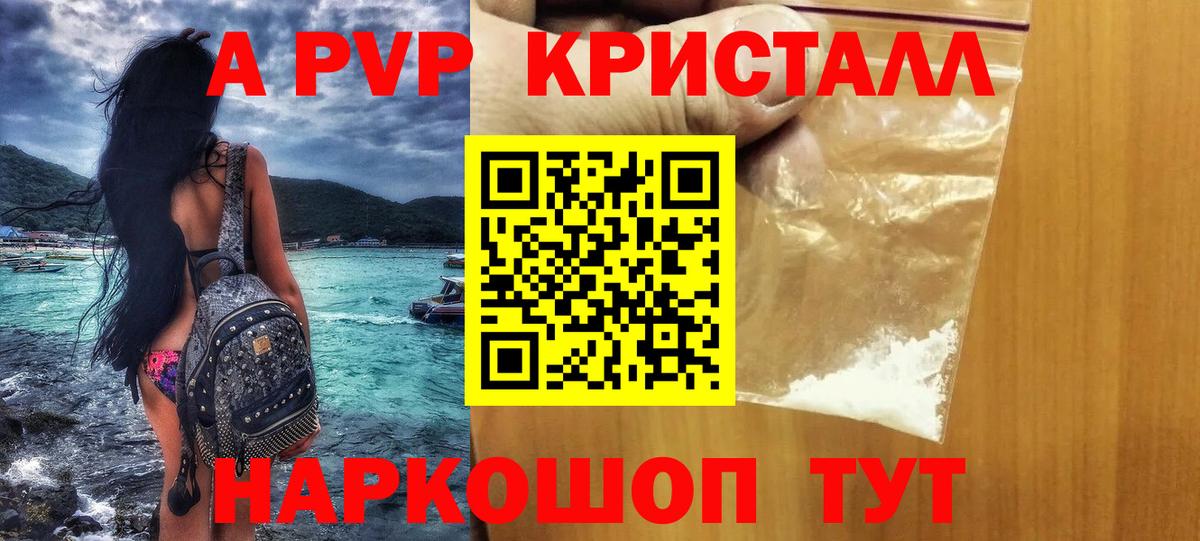 Саяногорск  А ПВП Соль  Вход с VPN  A-PVP  A-PVP Соль 