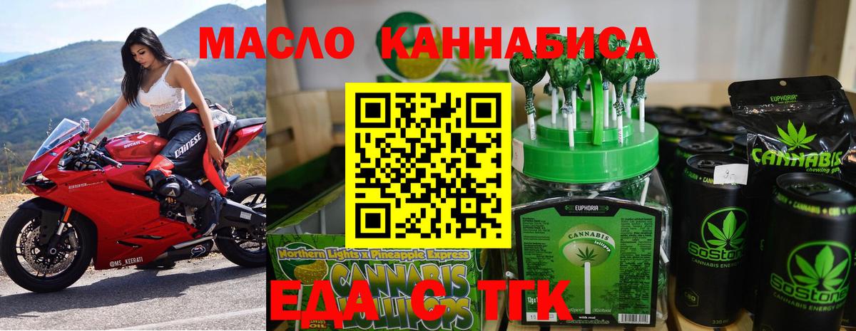 Печенье с ТГК марихуана  Вход с VPN  Саяногорск 