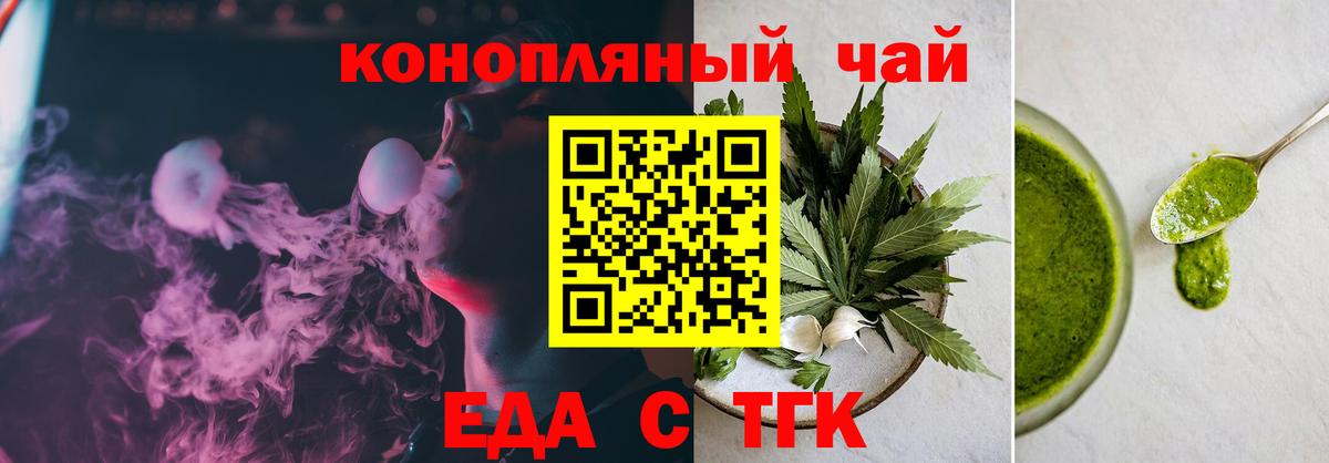 Cannafood марихуана Саяногорск