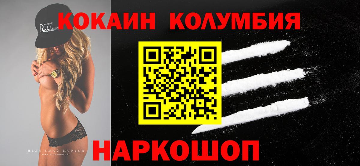 COCAIN FishScale  КОКАИН  КОКАИН 98%  Саяногорск  Вход с VPN 