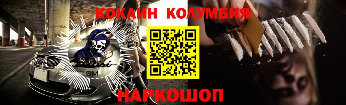 COCAIN 99% Саяногорск