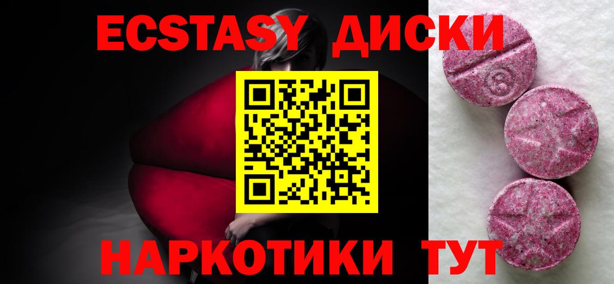 ЭКСТАЗИ louis Vuitton  ЭКСТАЗИ 280 MDMA  Вход с VPN  Саяногорск 