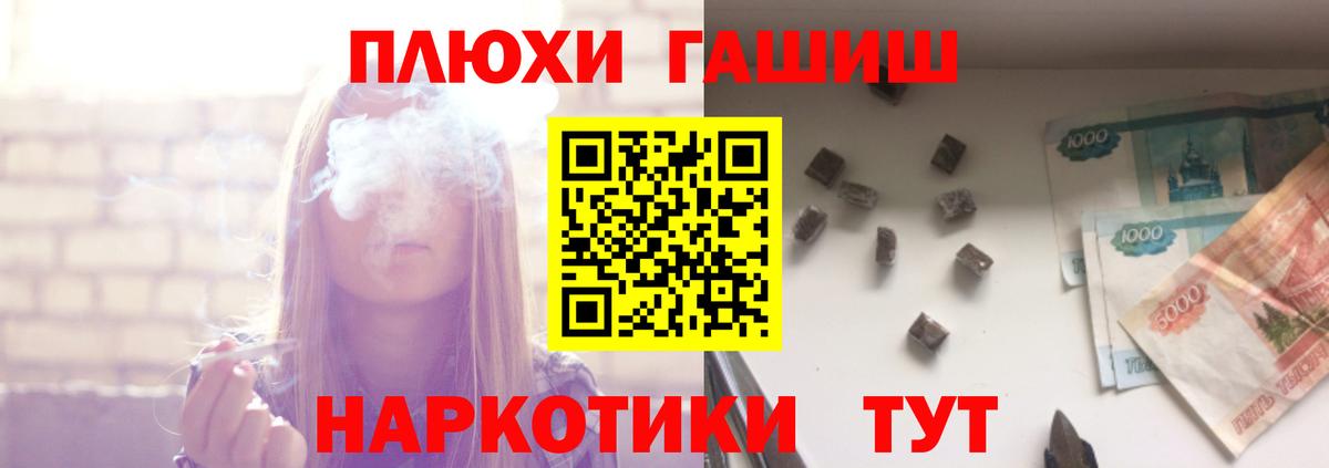 сколько стоит  ГАШ гашик  Вход с VPN  Саяногорск  Гашиш убойный 