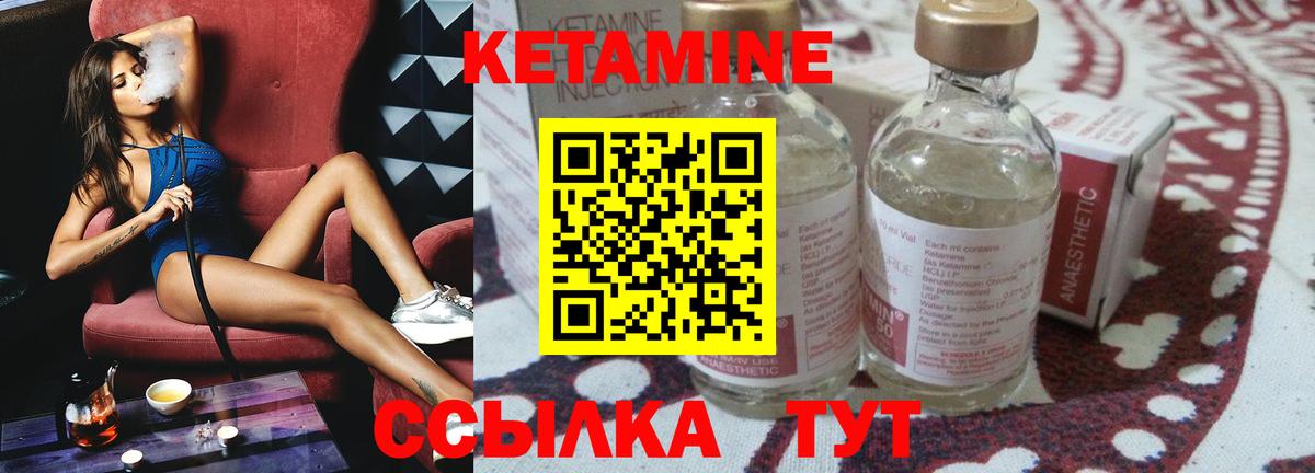 КЕТАМИН VHQ Саяногорск
