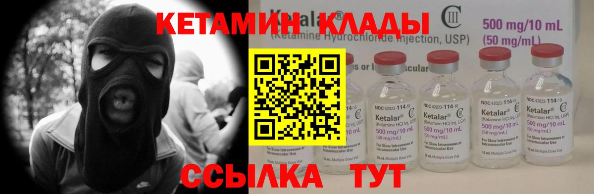 это как зайти  КЕТАМИН ketamine  Вход с VPN  КЕТАМИН ketamine  Саяногорск 