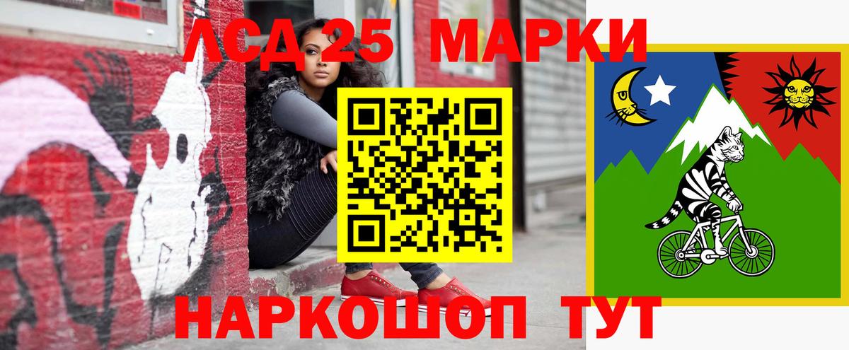 LSD-25 экстази ecstasy Саяногорск