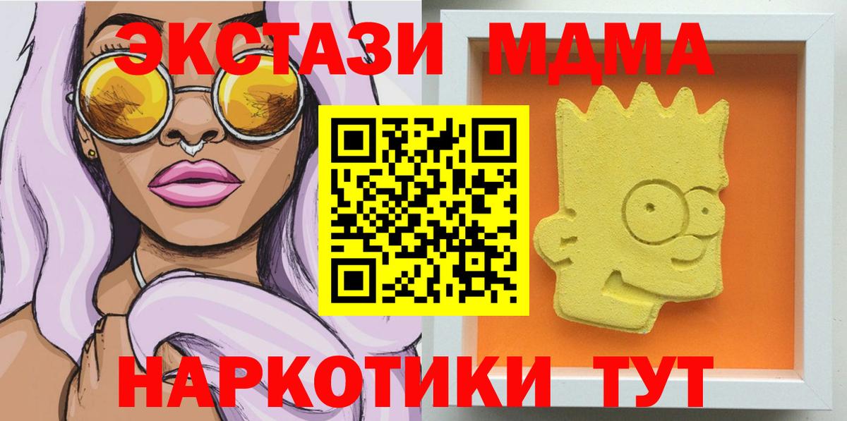МДМА VHQ Саяногорск