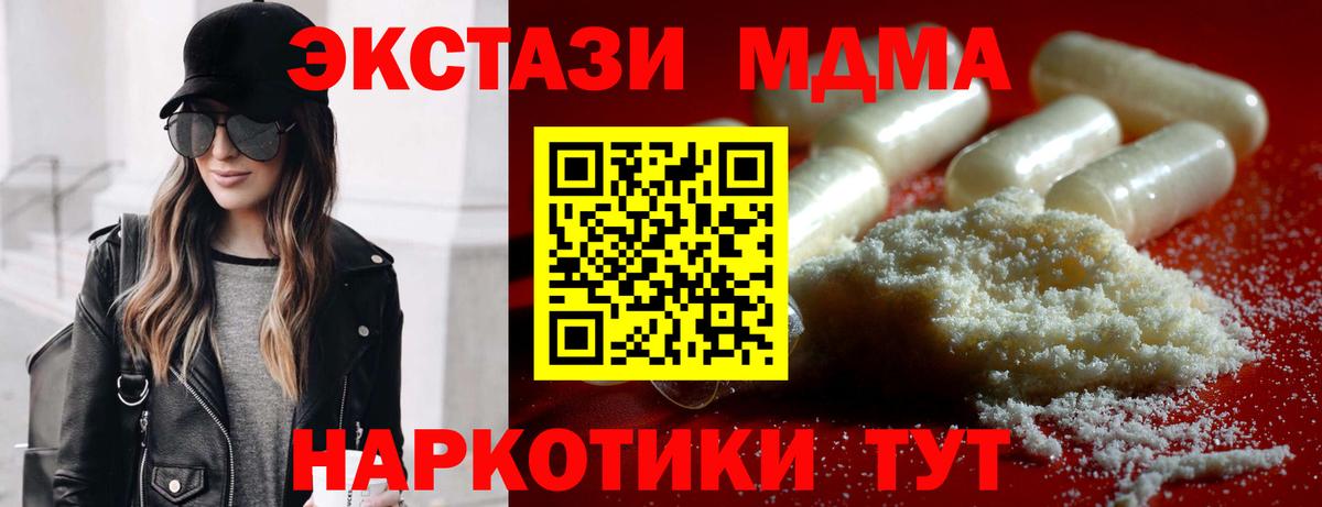 МДМА молли  Вход с VPN  MDMA кристаллы  Саяногорск 