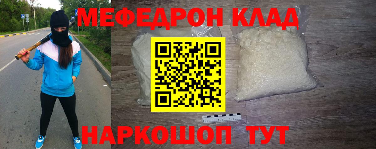 Саяногорск  Мефедрон мука  Вход с VPN  Мефедрон 4 MMC 