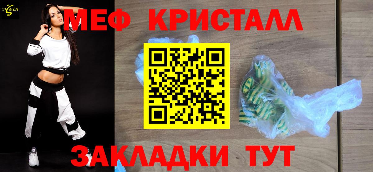 Мефедрон мука Саяногорск