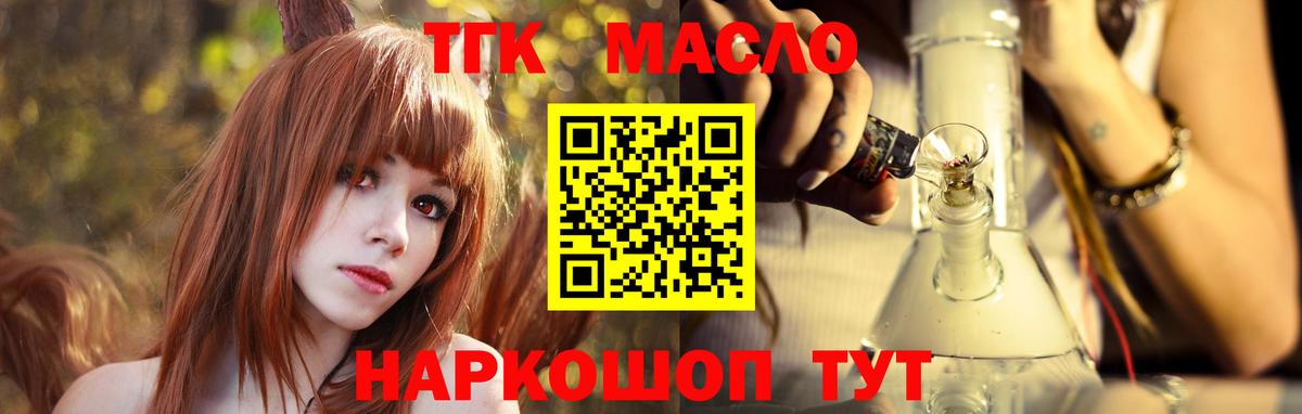 ТГК концентрат  Вход с VPN  Саяногорск 