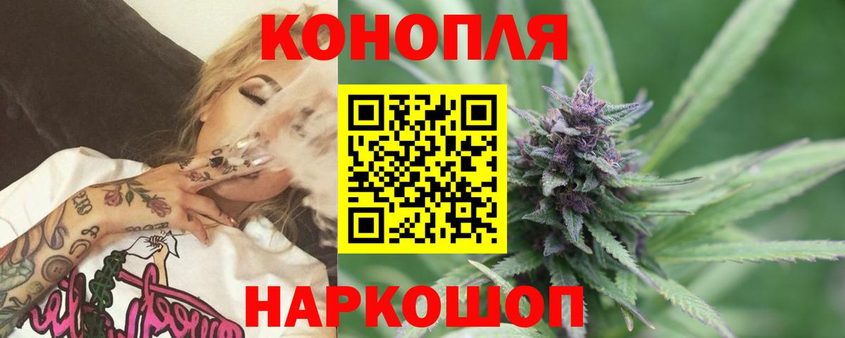 Бошки марихуана индика  Вход с VPN  Бошки Шишки тримм  Саяногорск  МАРИХУАНА планчик 
